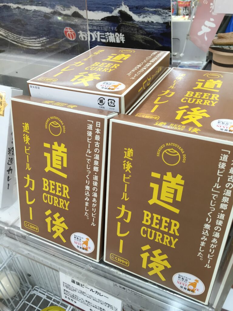 matsuyama japan beer curry