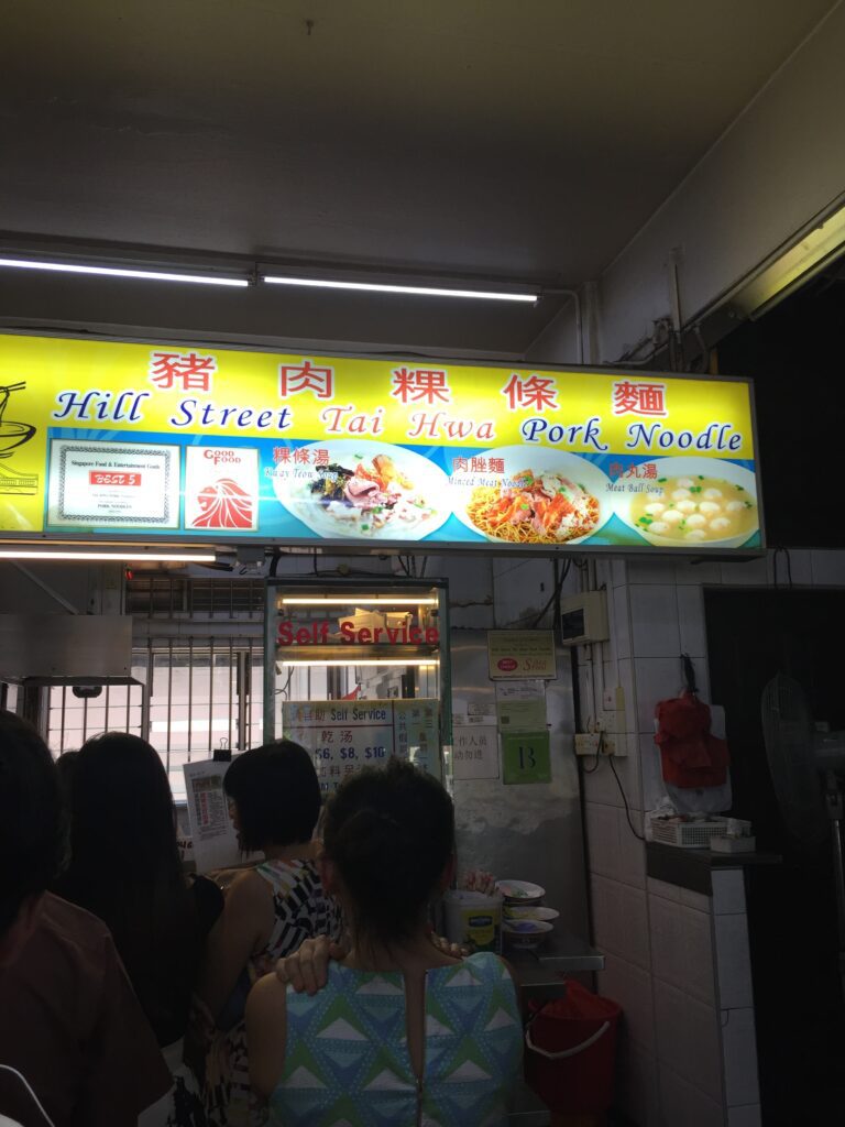 singapore hill street tai hwa pork noodle